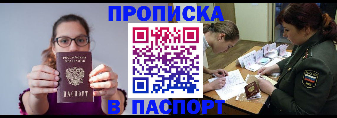 прописка от собственника в Костроме