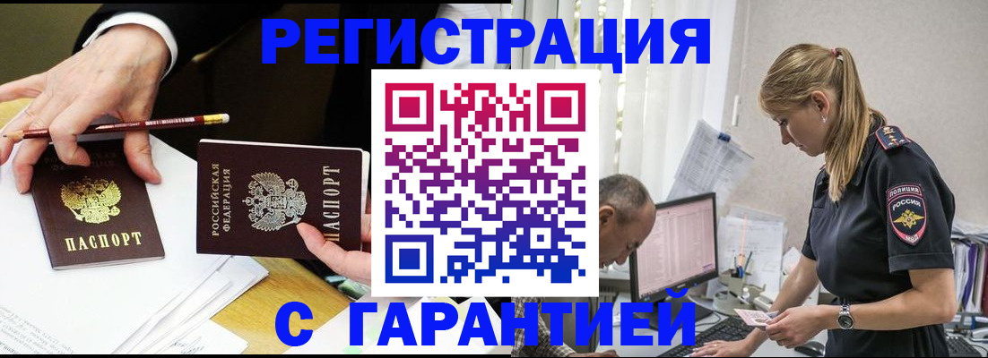 временная регистрация гарантия в Костроме