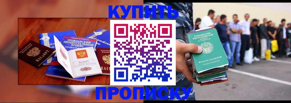 прописка для школы в Костроме