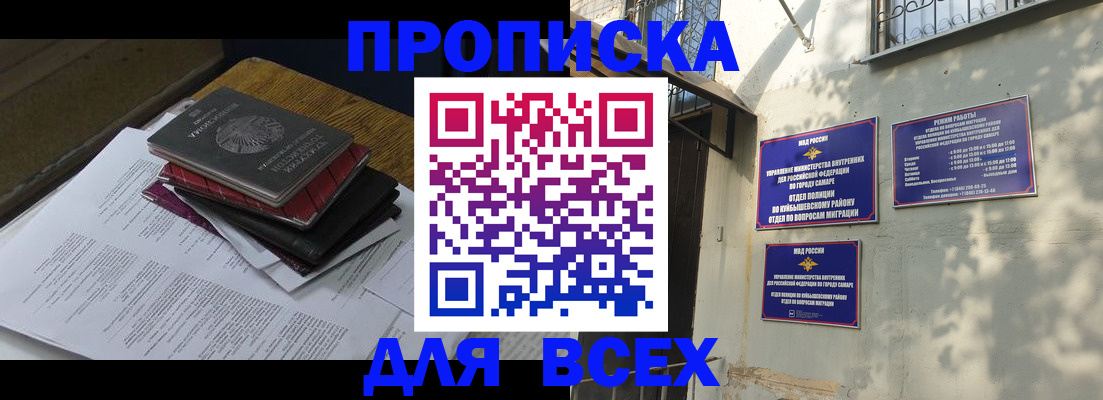 где прописаться в Костроме