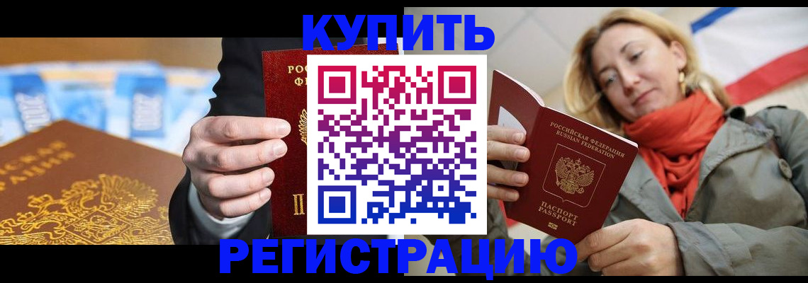 временная регистрация в квартире в Костроме