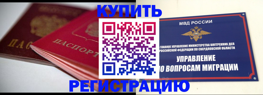 временная прописка в Костроме