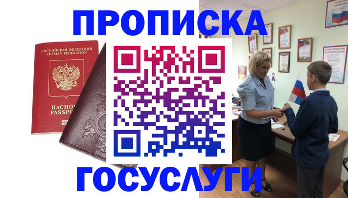 временная регистрация в Костроме